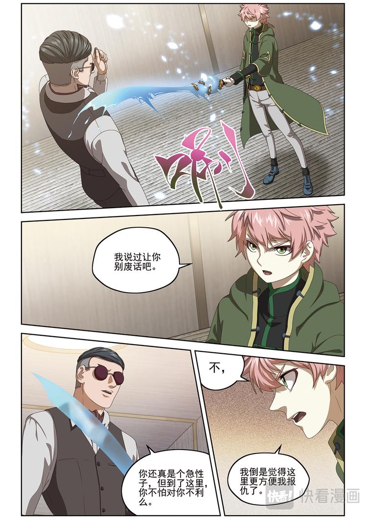 真相？23