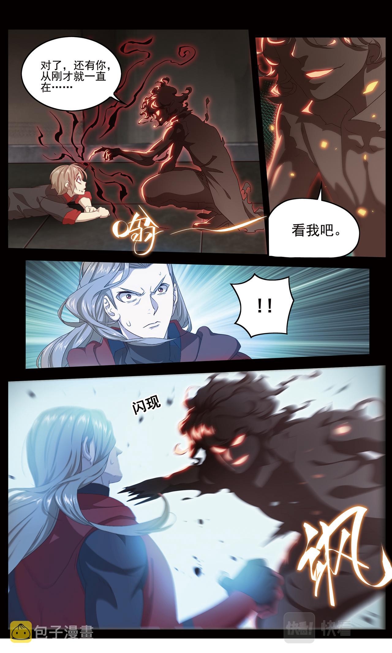 无端梦魇25