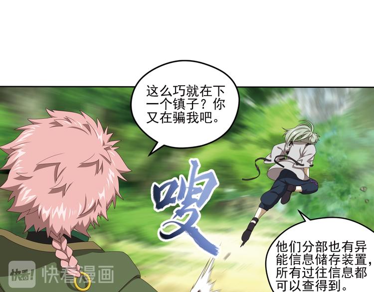 真相如洋葱般剥离151