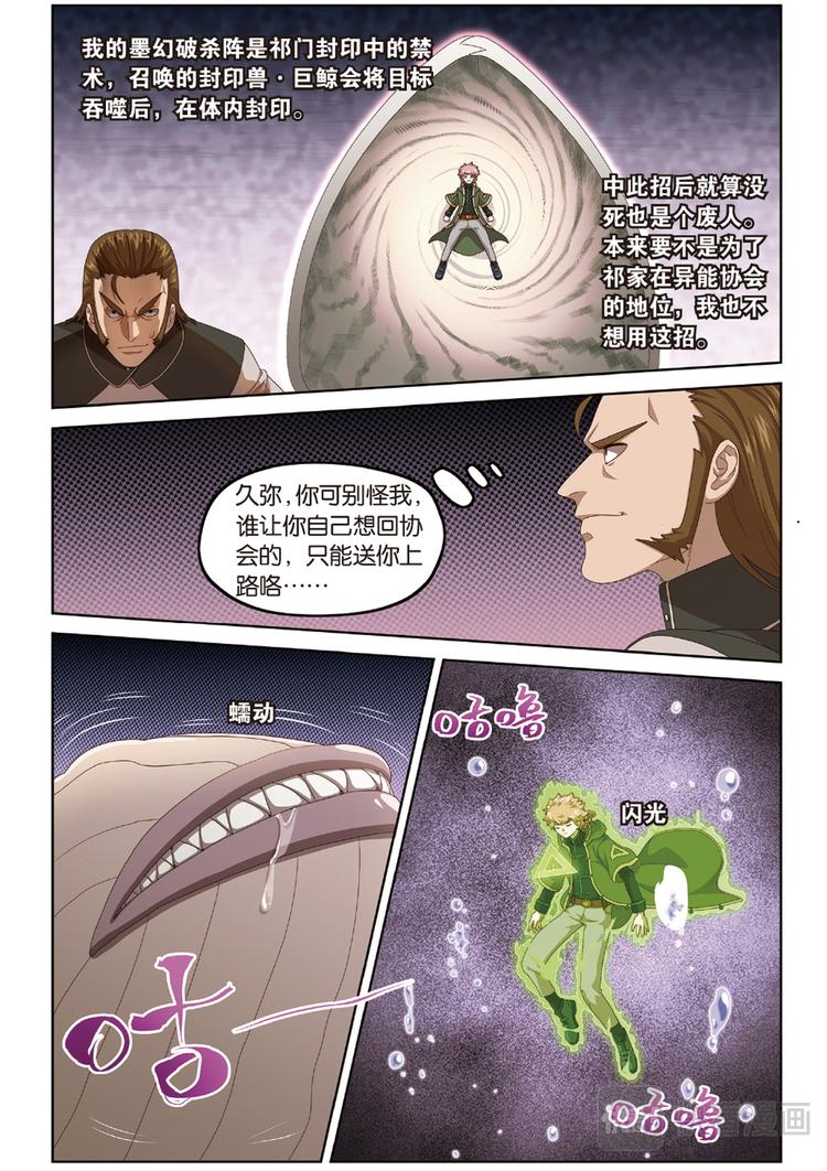 封印突破22