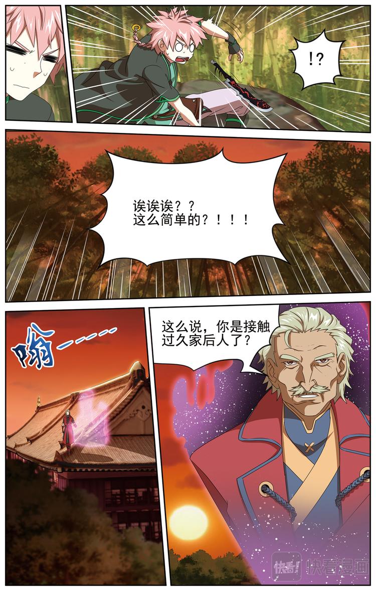 妥协36