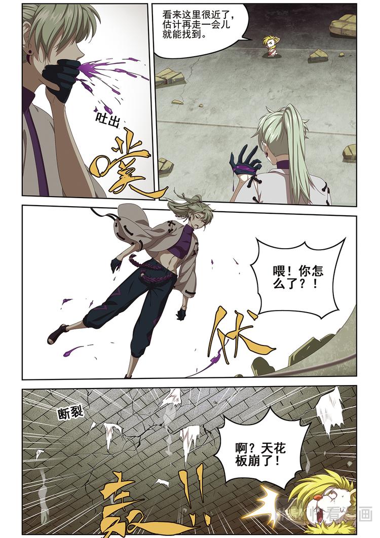 真相？13