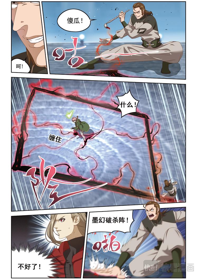 封印对决24