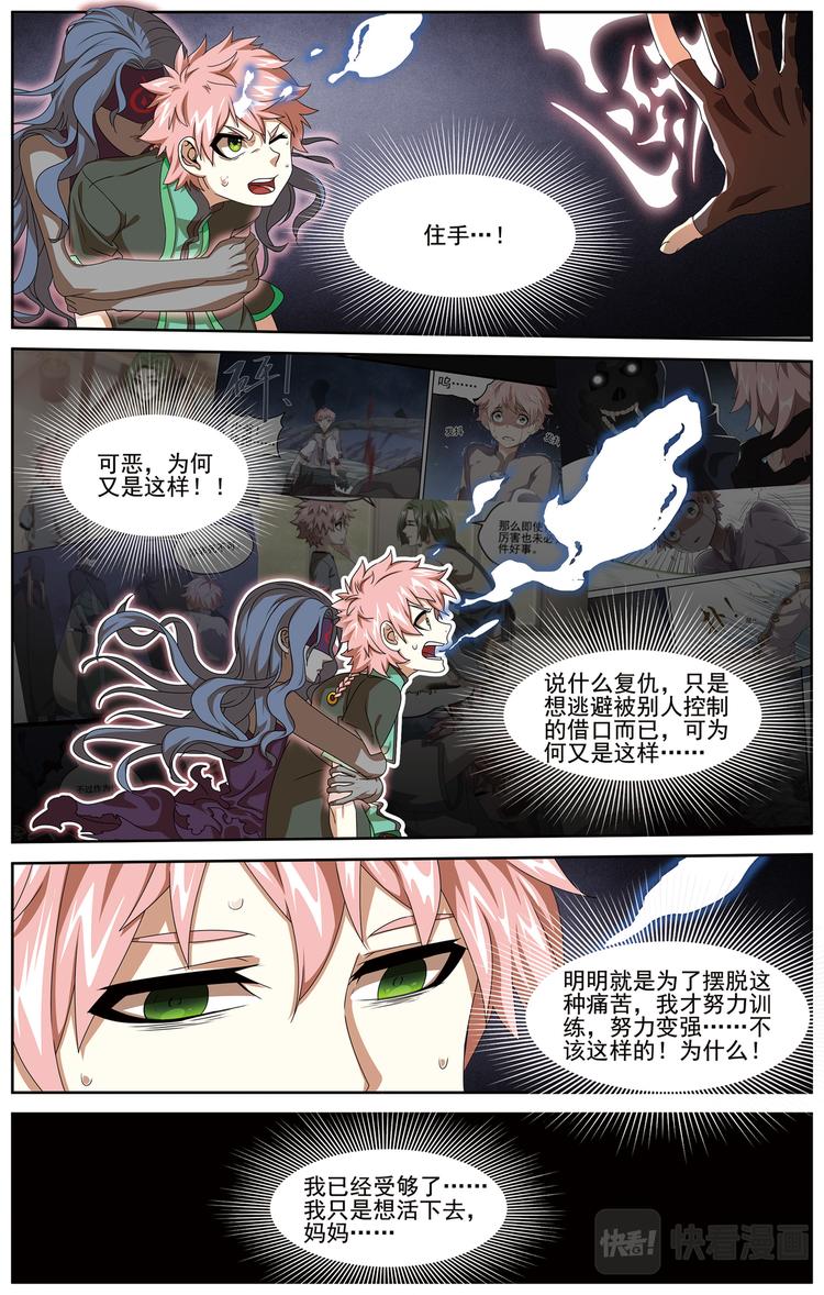 争斗31