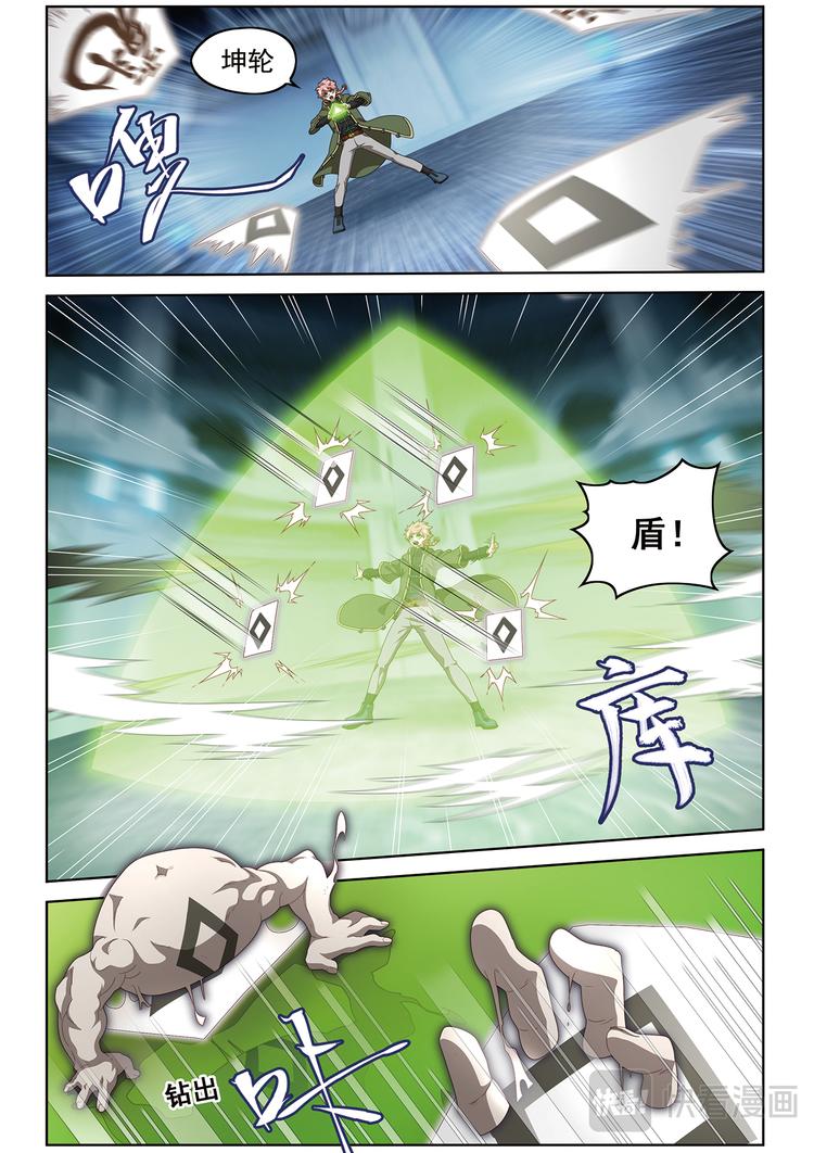 封印对决17