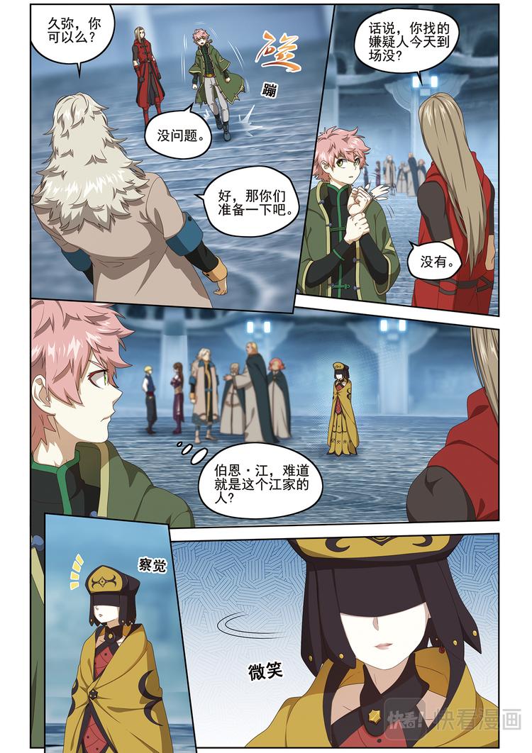 封印对决13