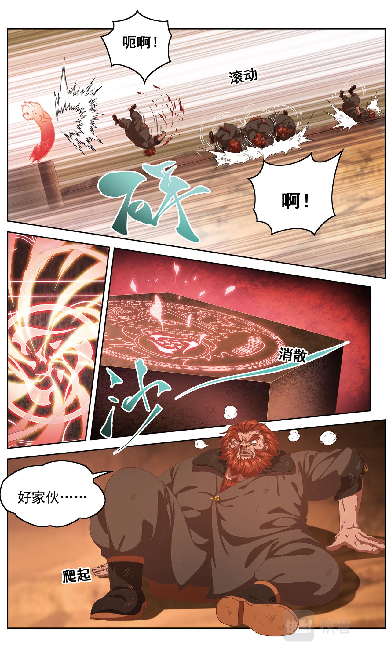 相持不下29