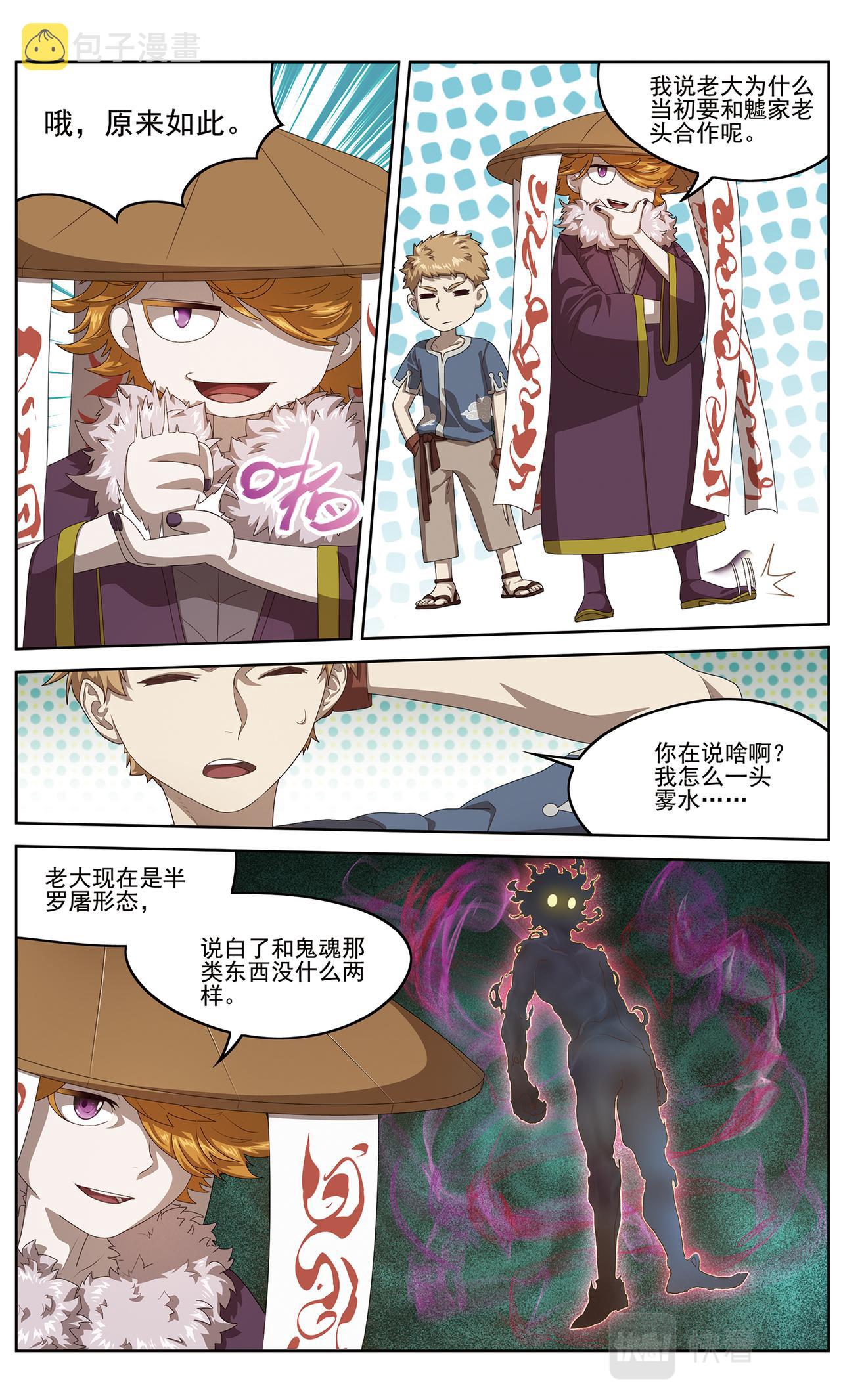 【补】降临16
