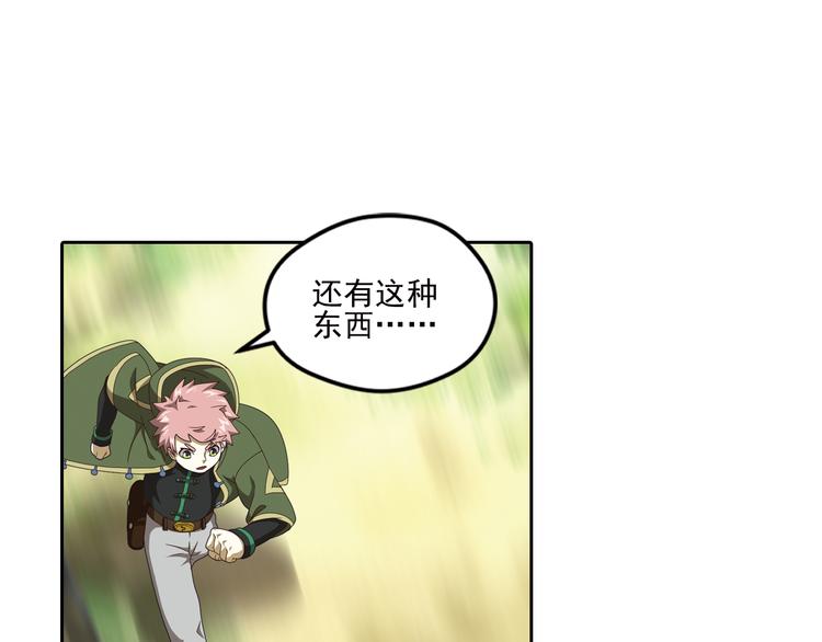 真相如洋葱般剥离155