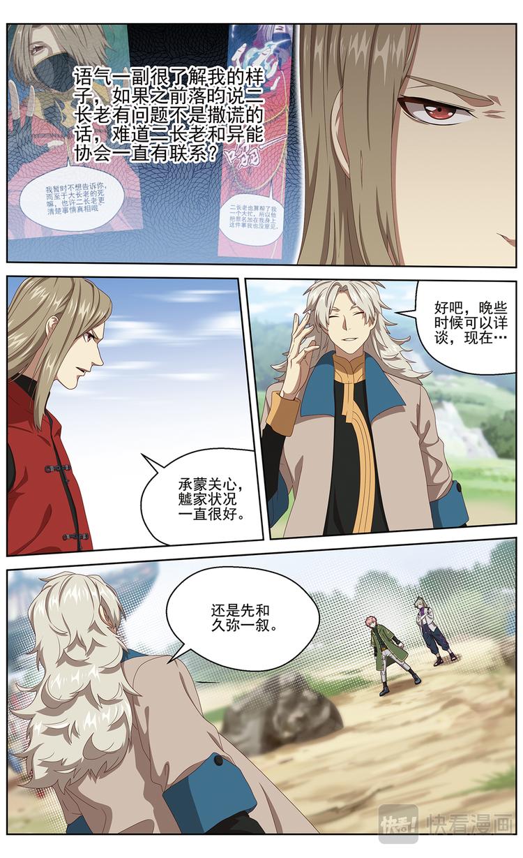 正式接触16