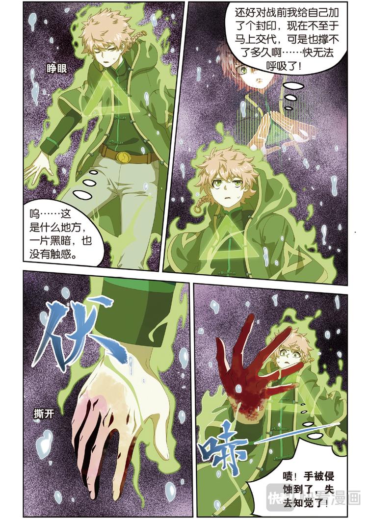 封印突破23