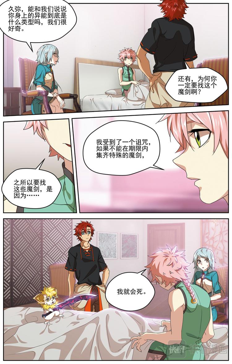 碎梦36