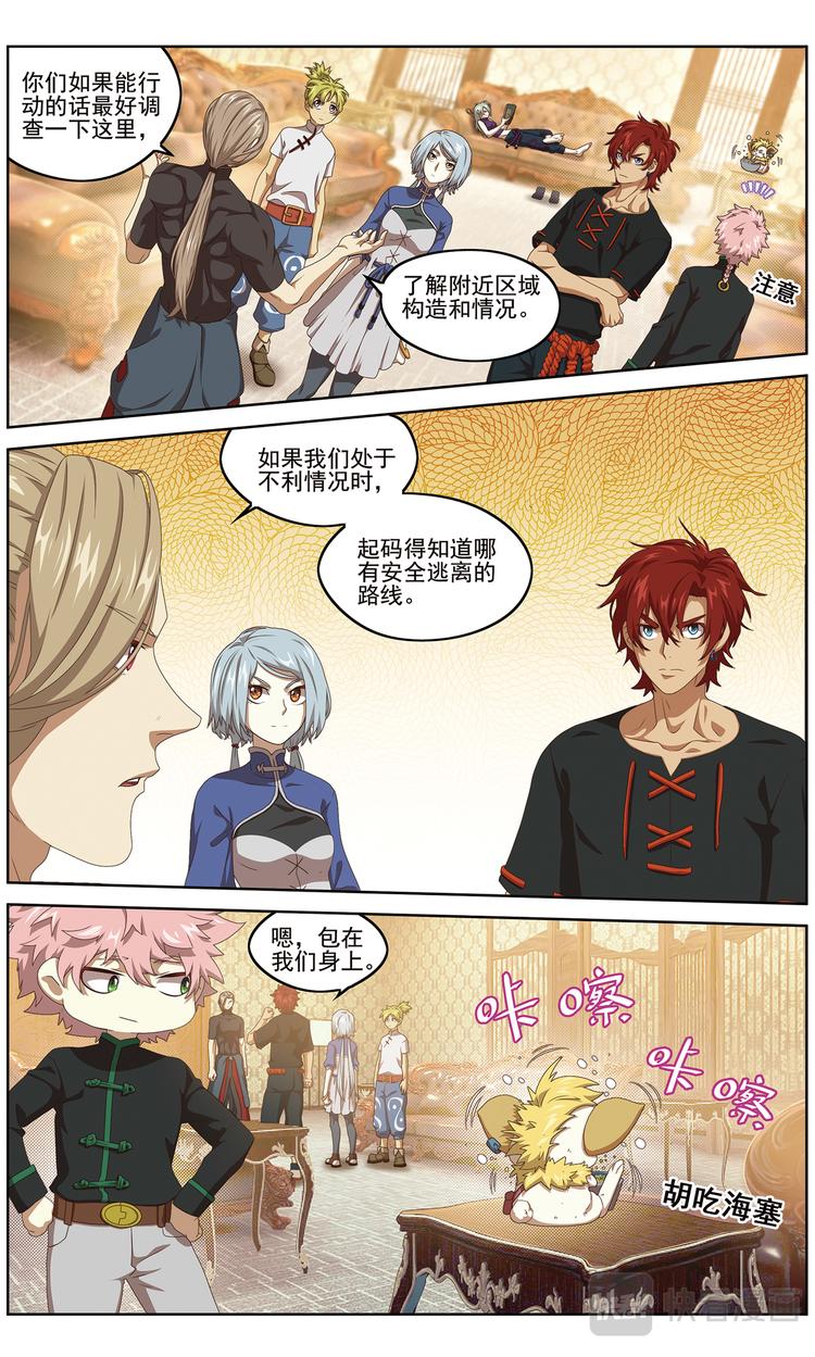 协会的秘密22