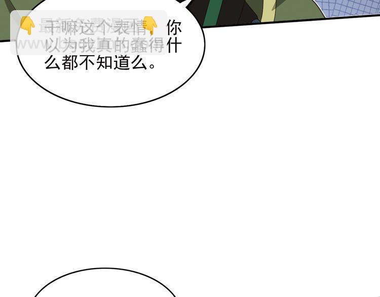 不要对我说谎151