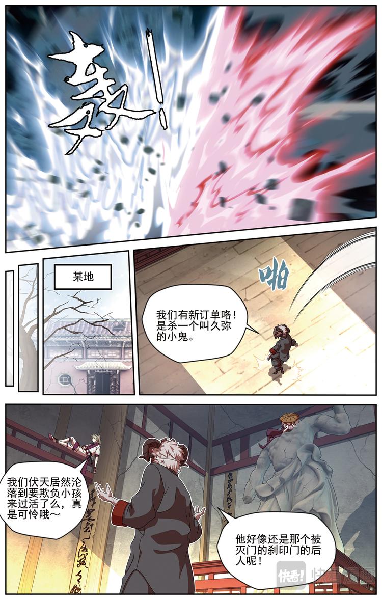 争斗36