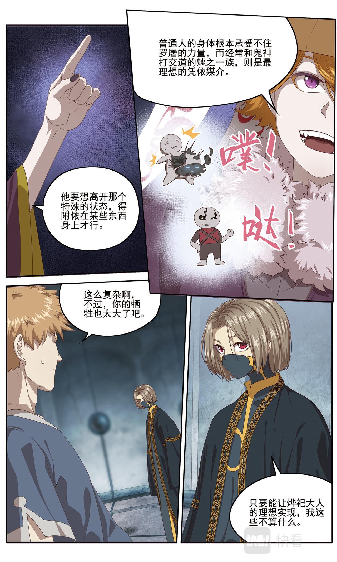 【补】降临17