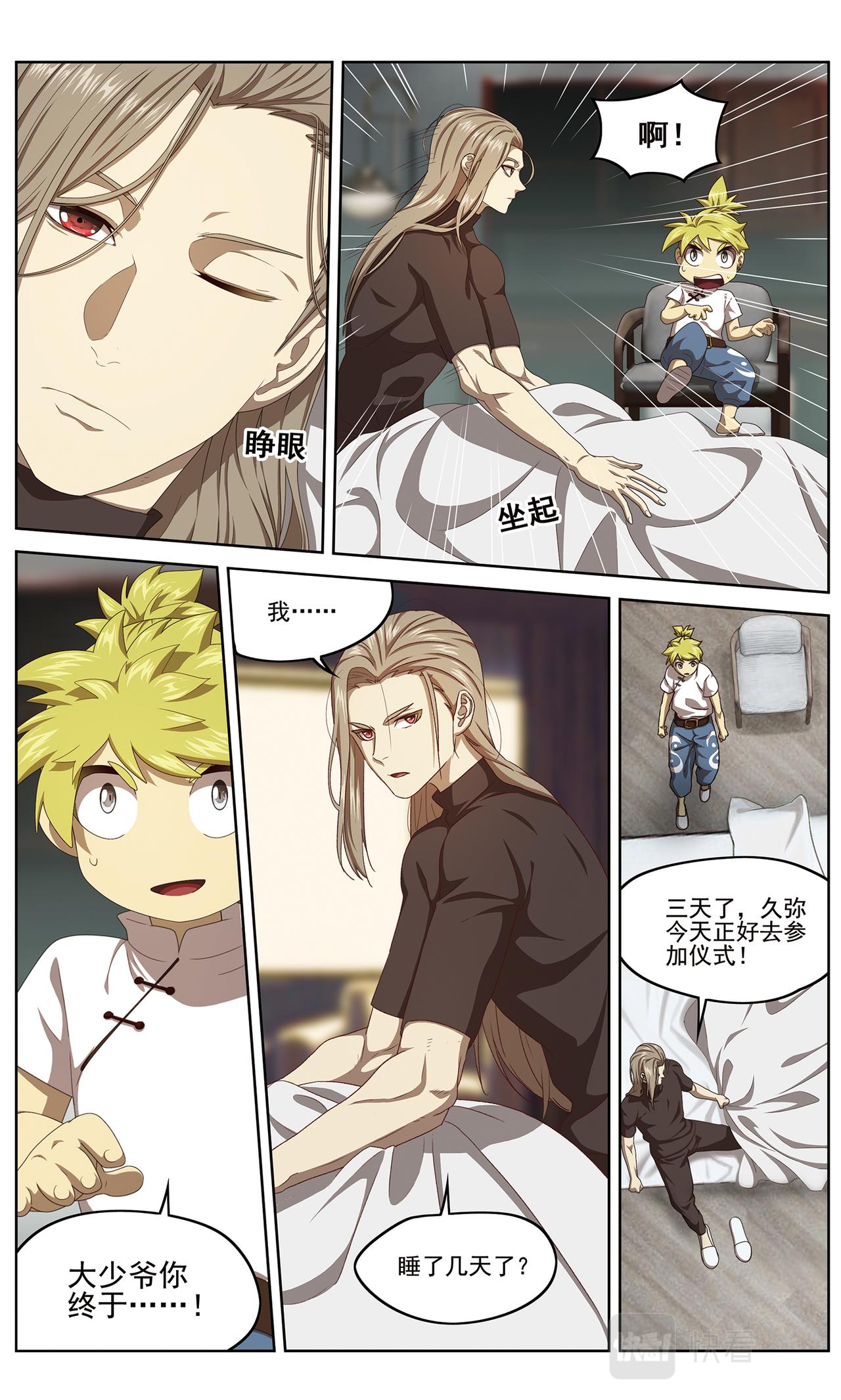 无端梦魇211