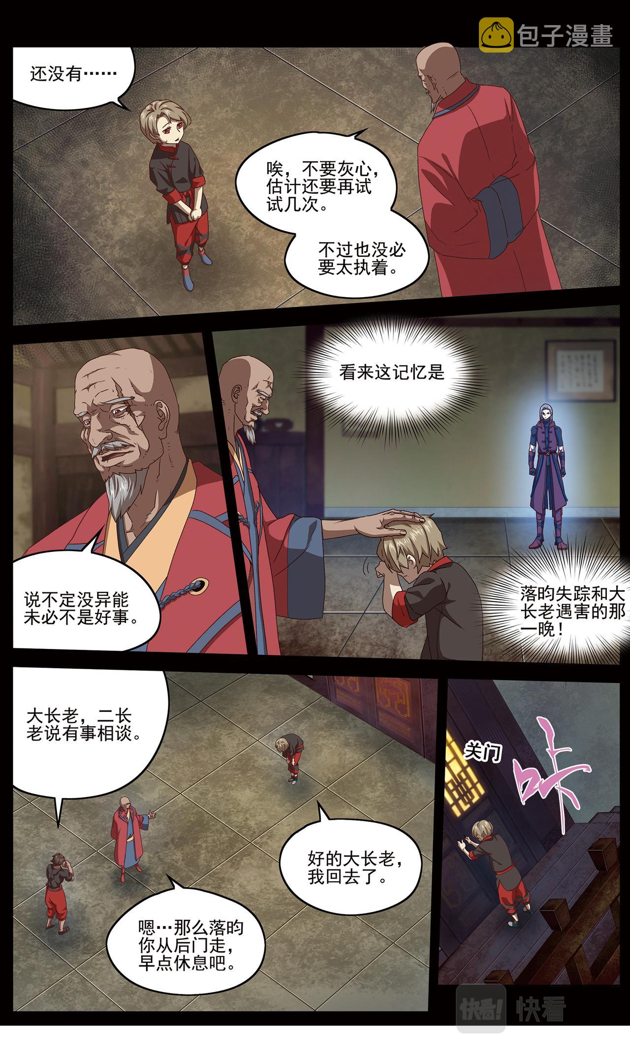 无端梦魇19