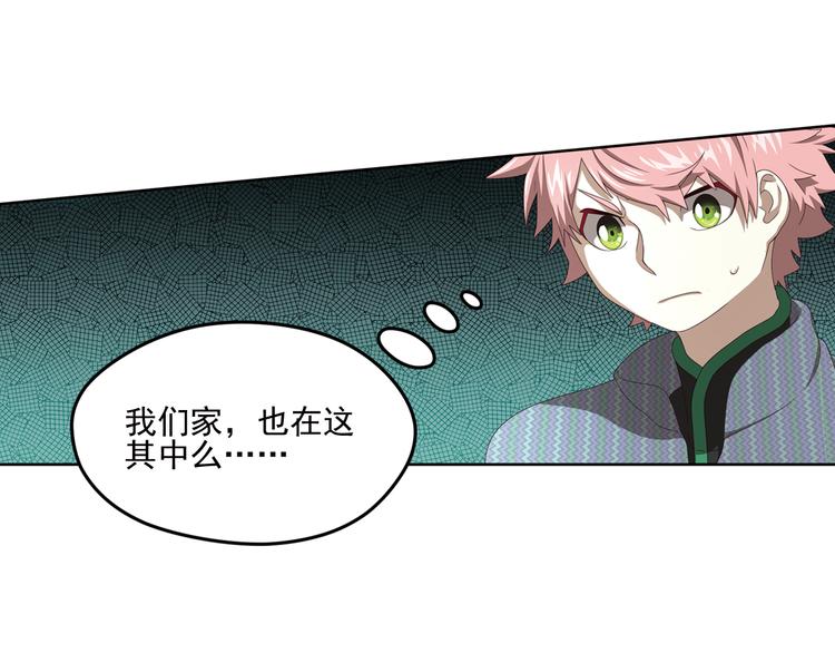 真相如洋葱般剥离35