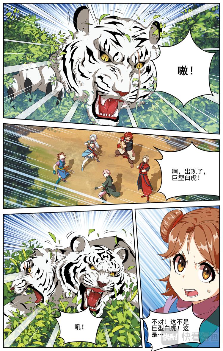 深山虎啸36