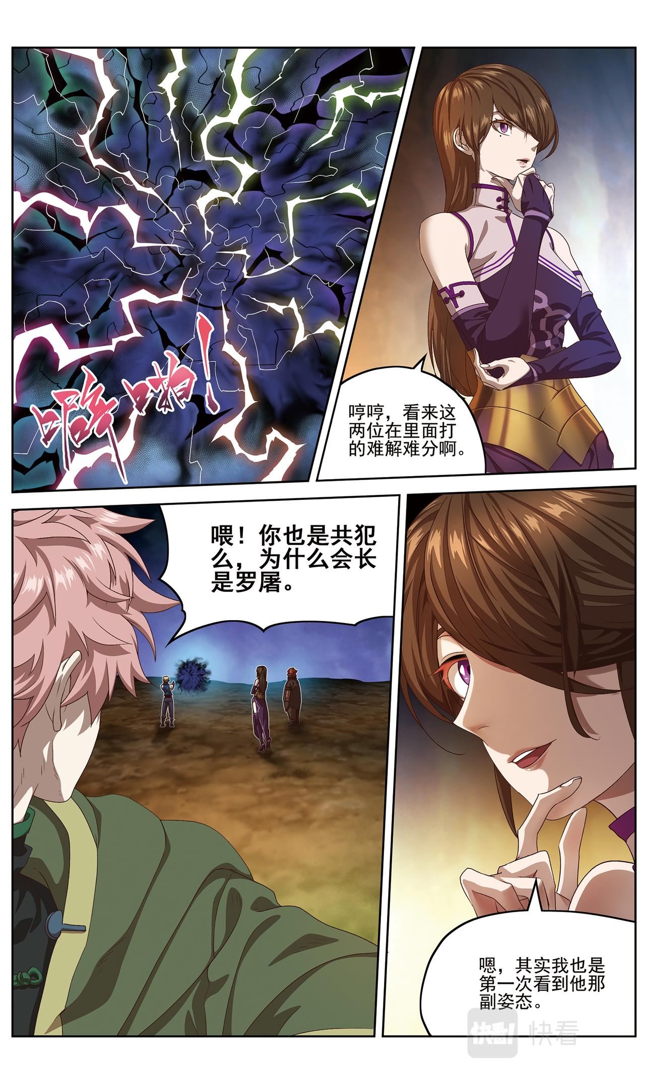 混沌秩序19
