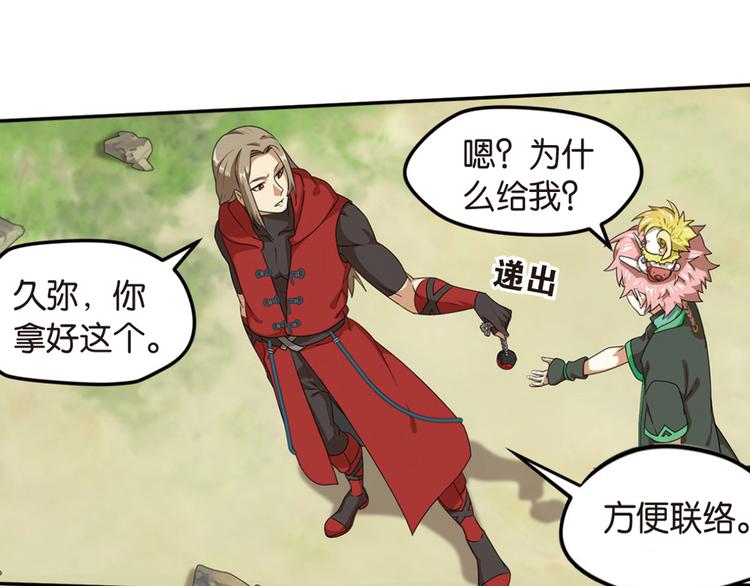 强敌登场38