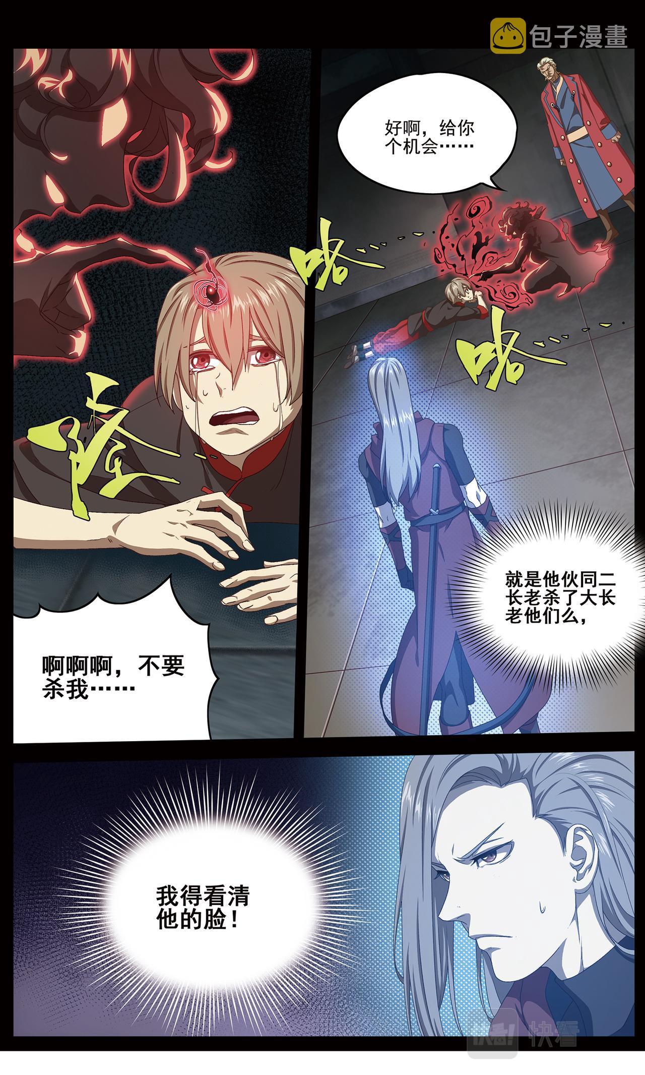 无端梦魇24
