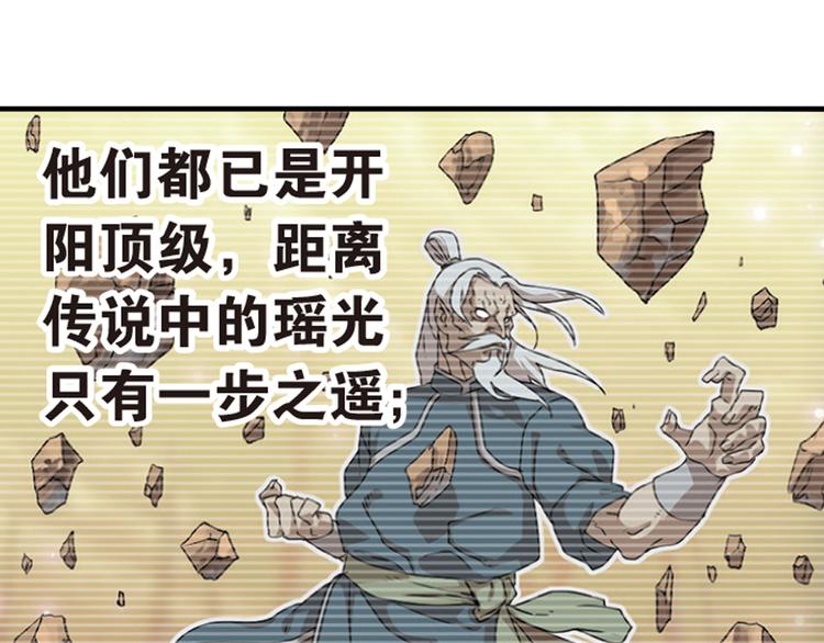 强敌登场28