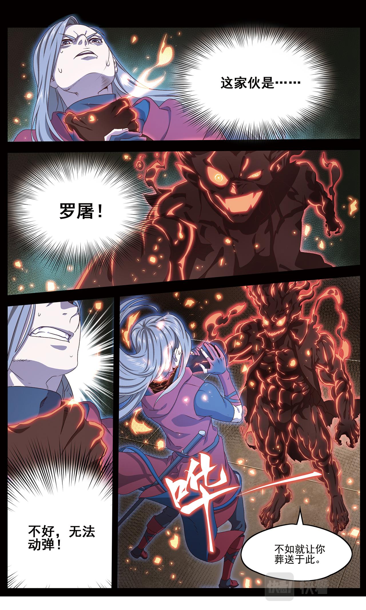 无端梦魇27