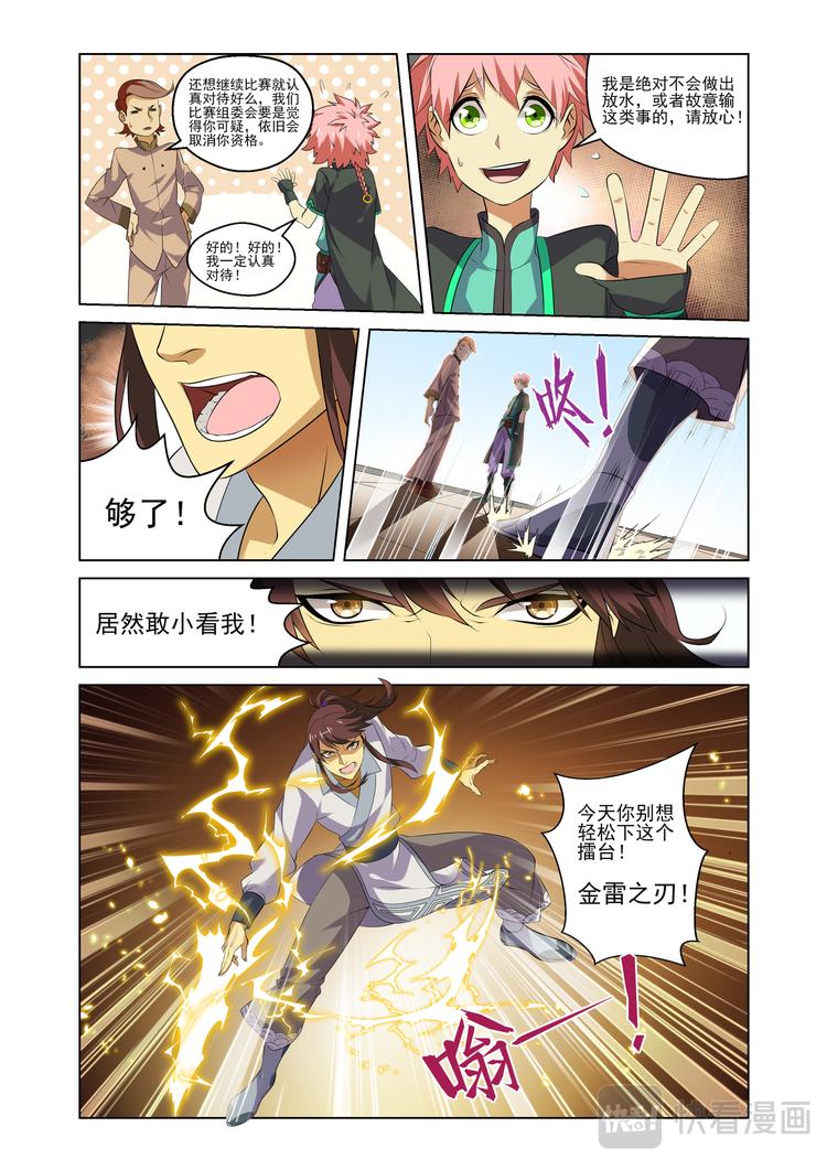 粉红少年23