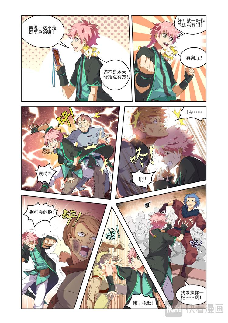 粉红少年113