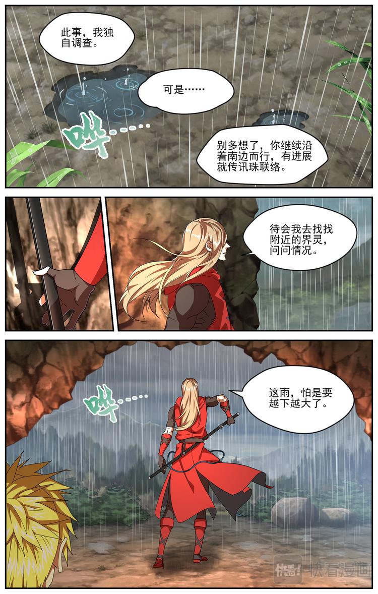 雷霆之夜38