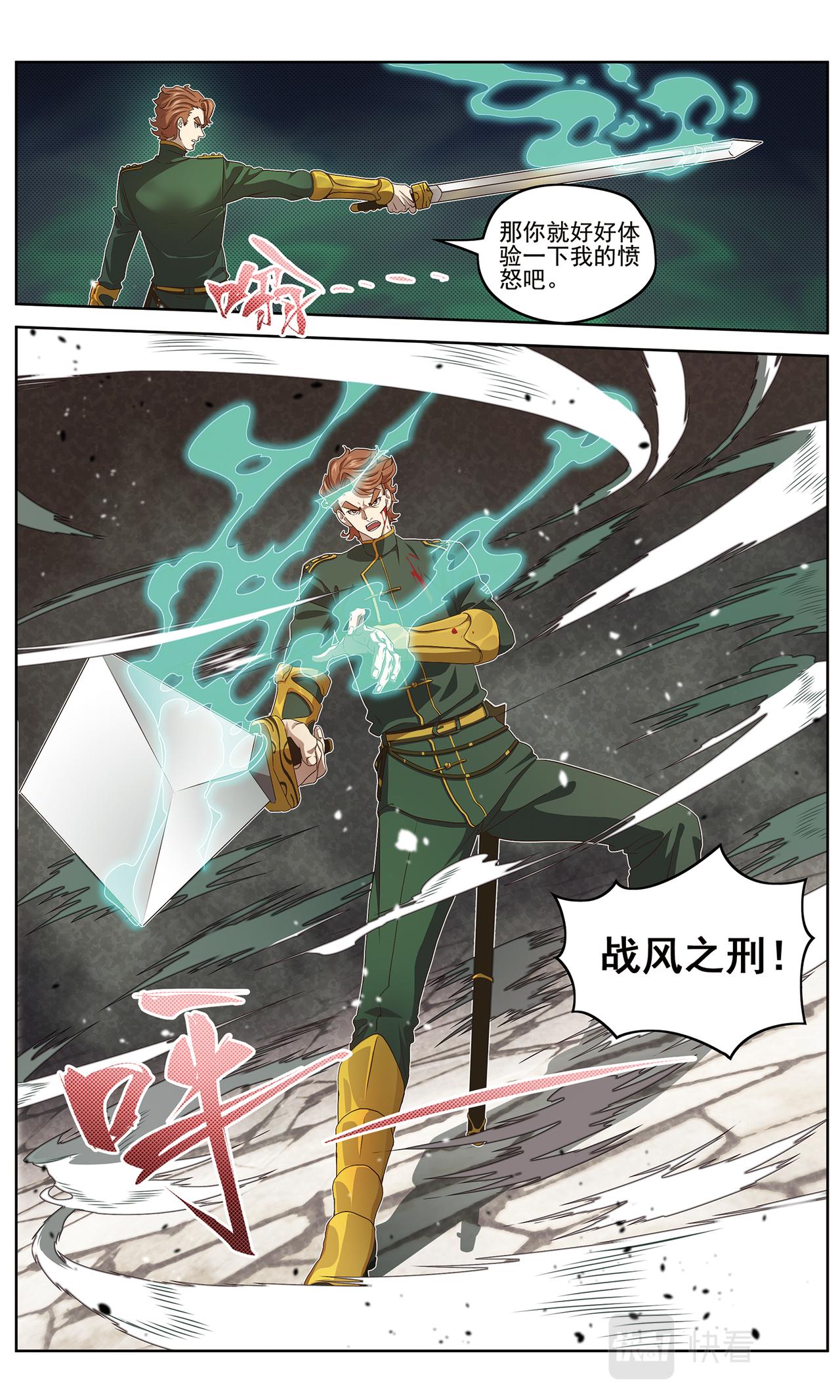 白热化15