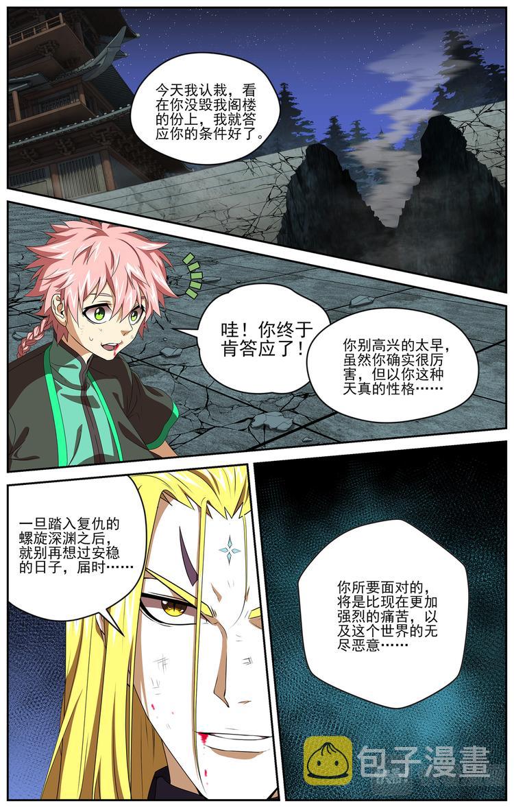 雷霆之夜33
