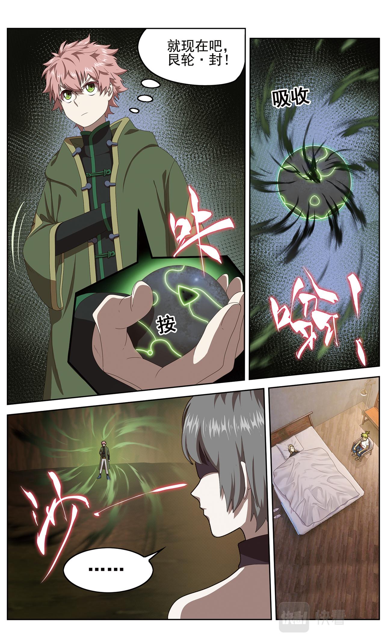 无端梦魇16