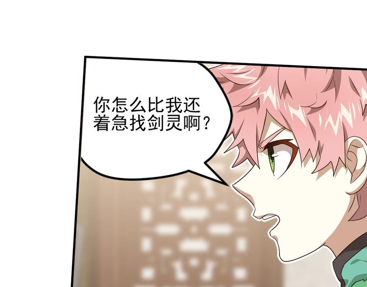 第二位剑灵29