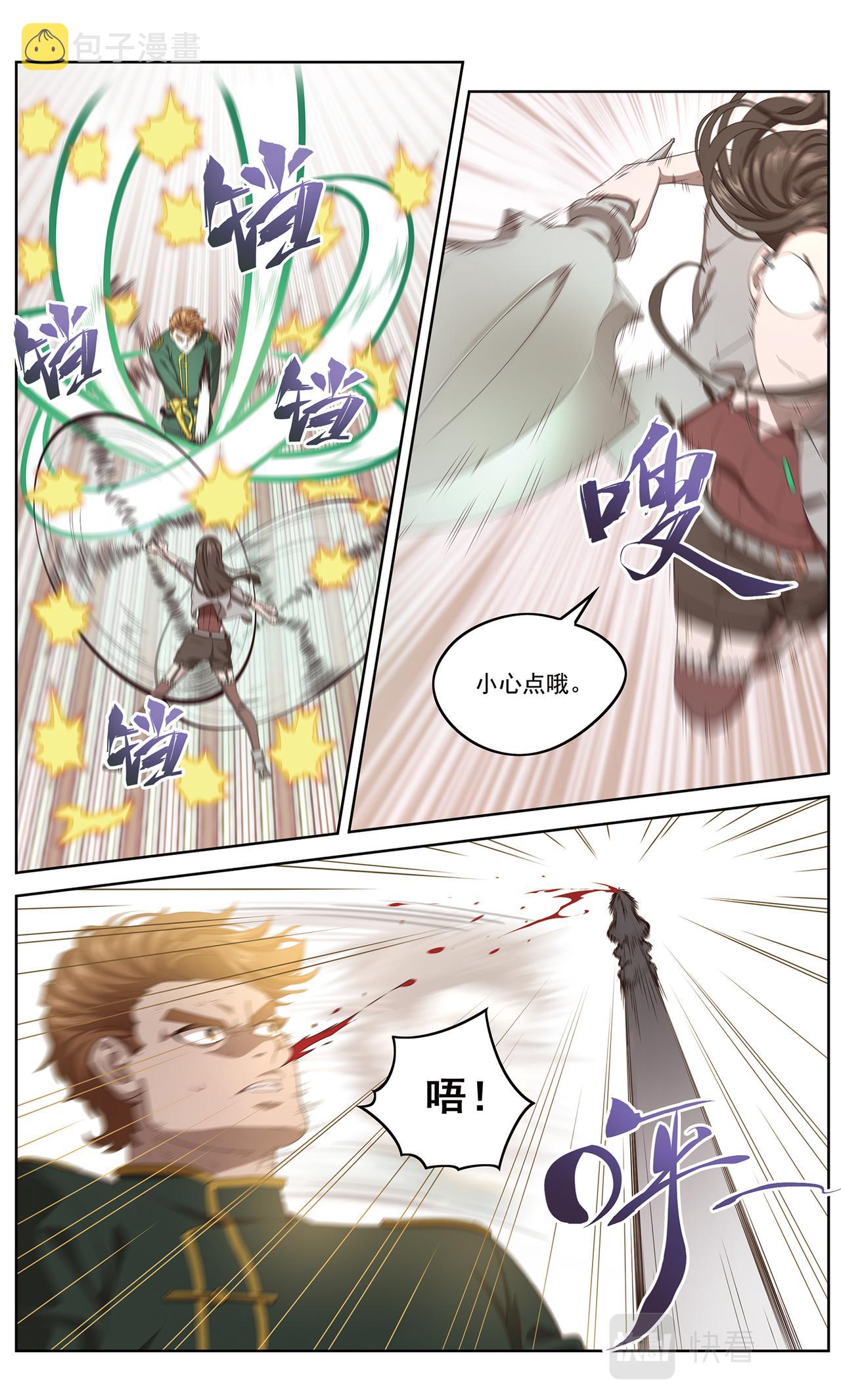 白热化13