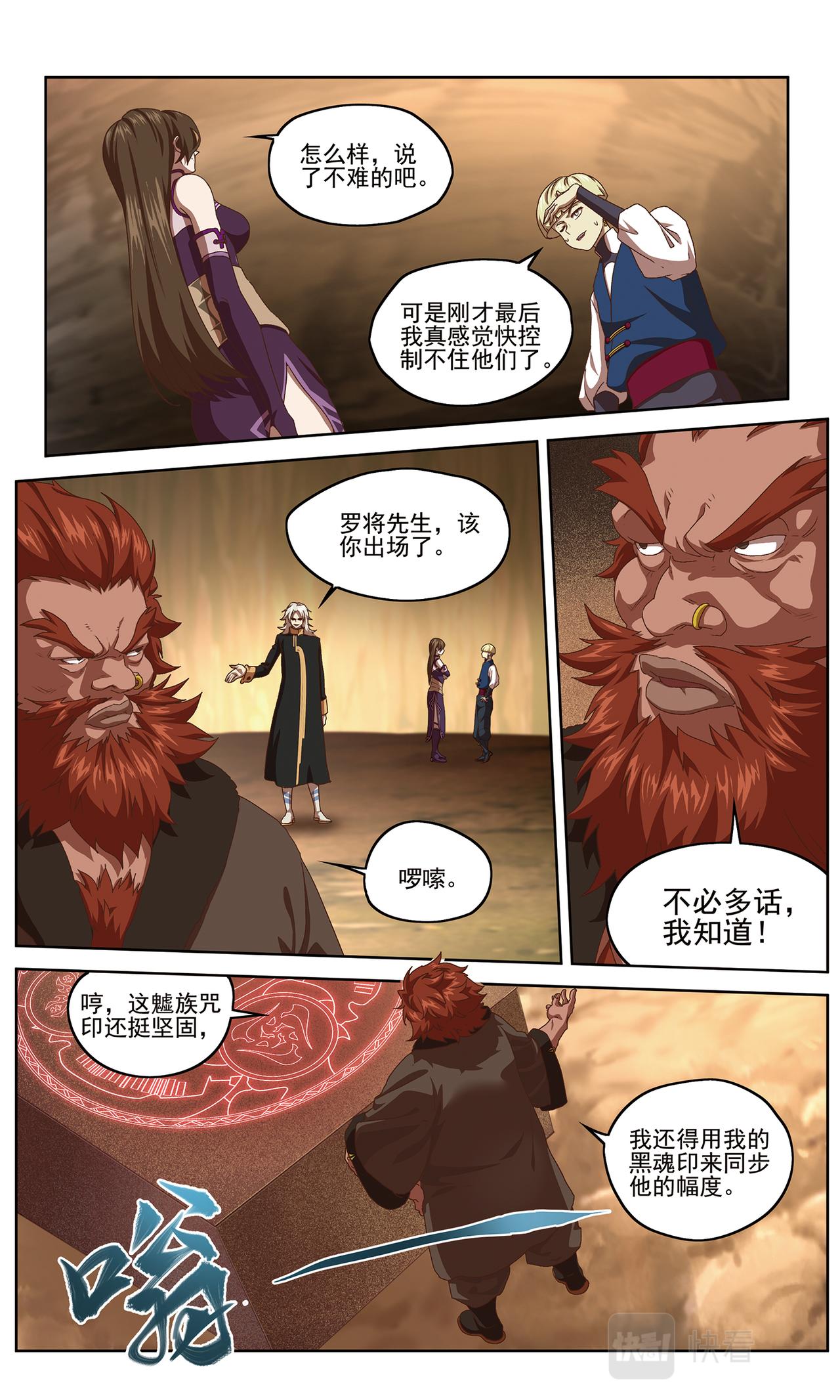 白热化19