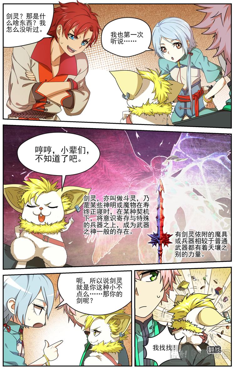 收藏着之间的冲突14