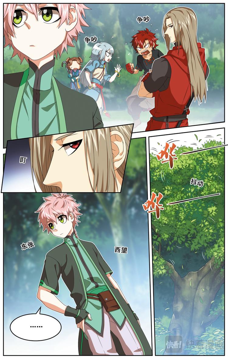 深山虎啸35