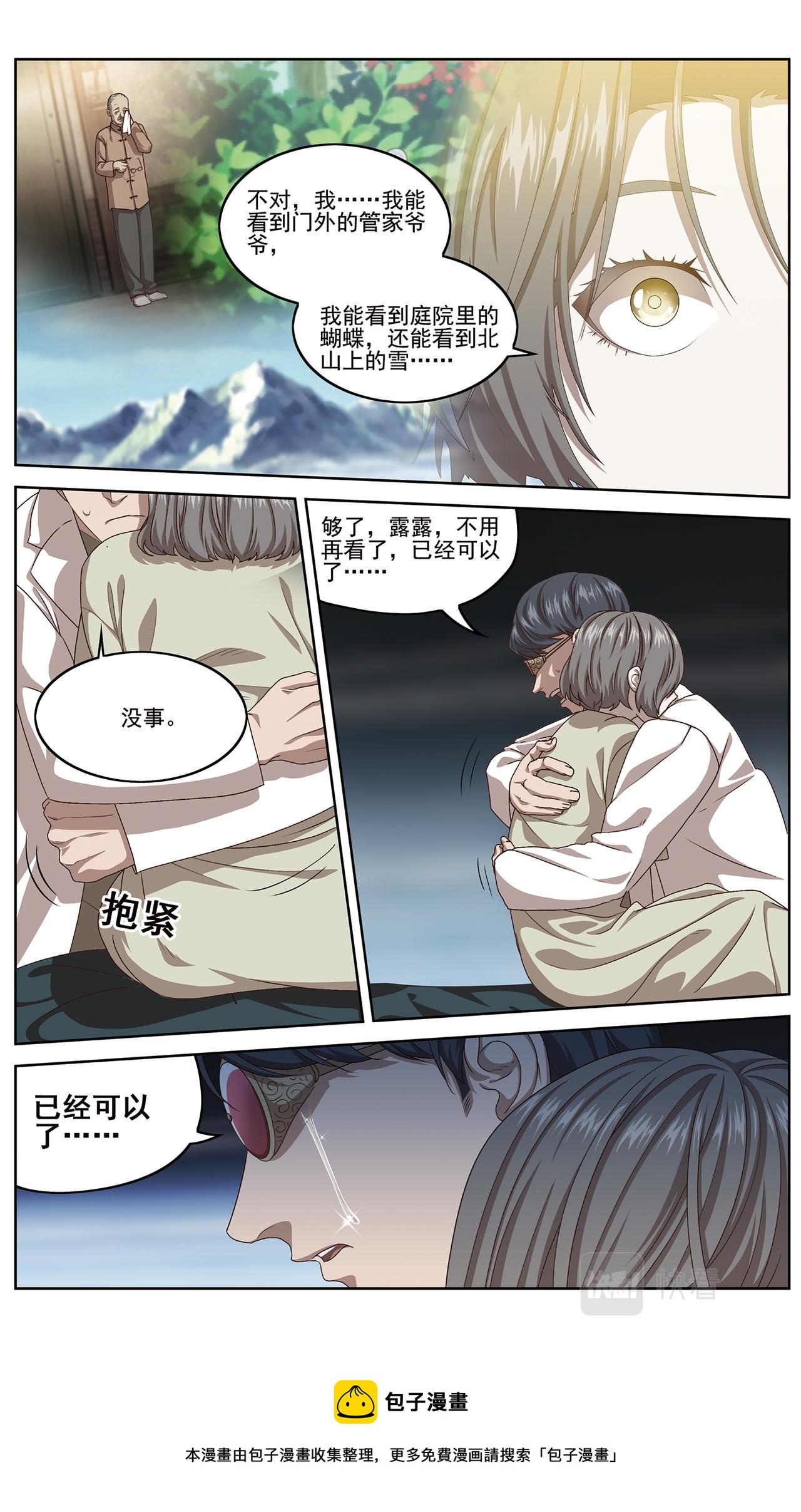 她的回忆110