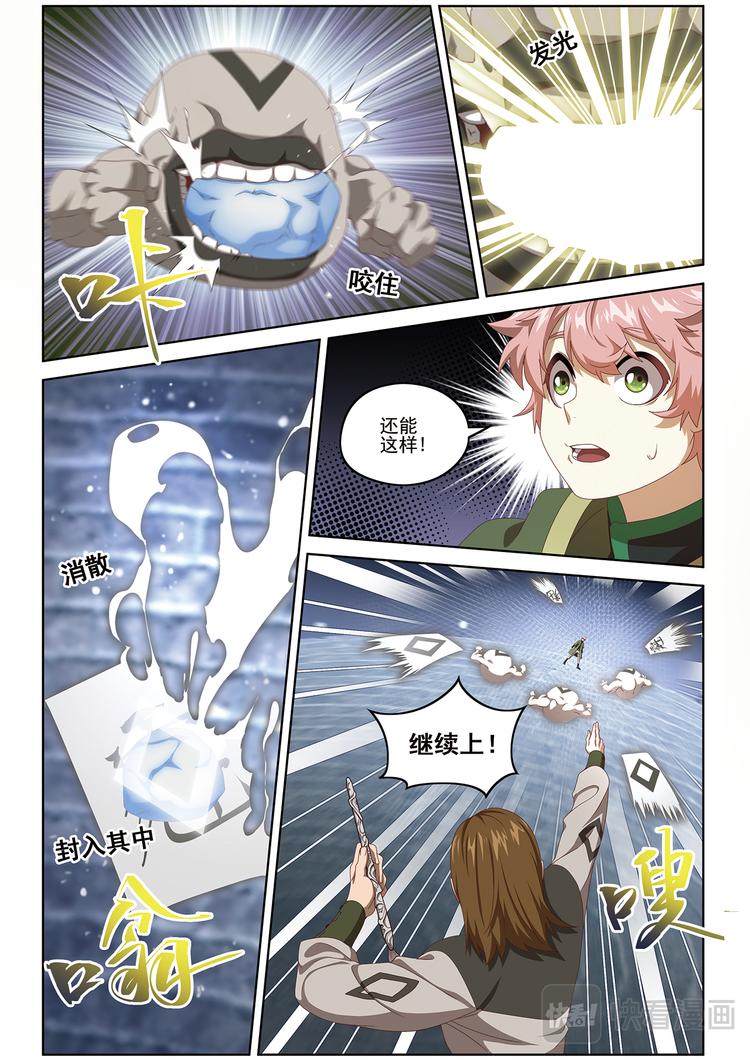 封印对决19