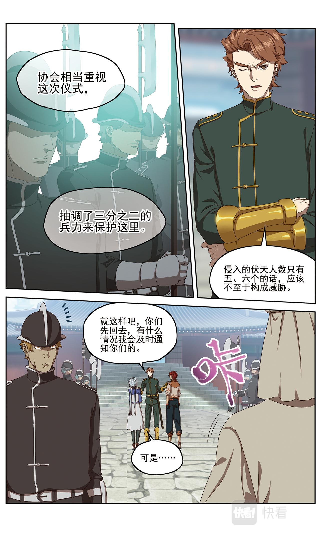 开战13