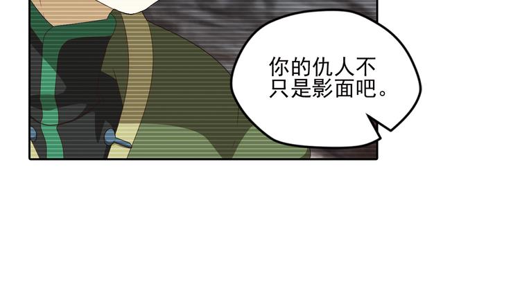 真相如洋葱般剥离138