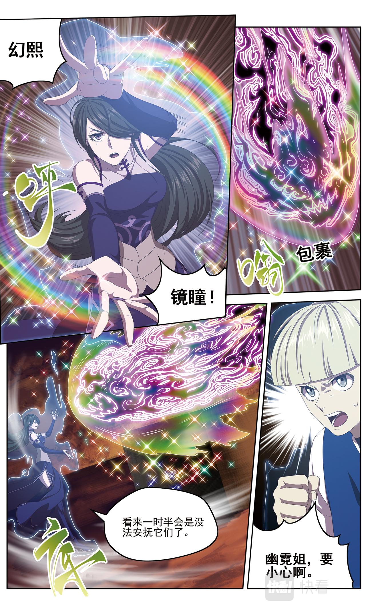 无端梦魇14