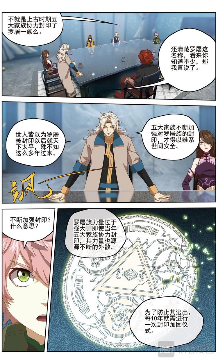 协会的秘密28