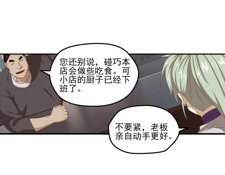 真相如洋葱般剥离226