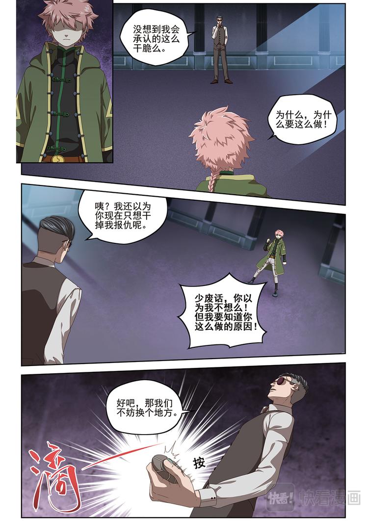真相？21