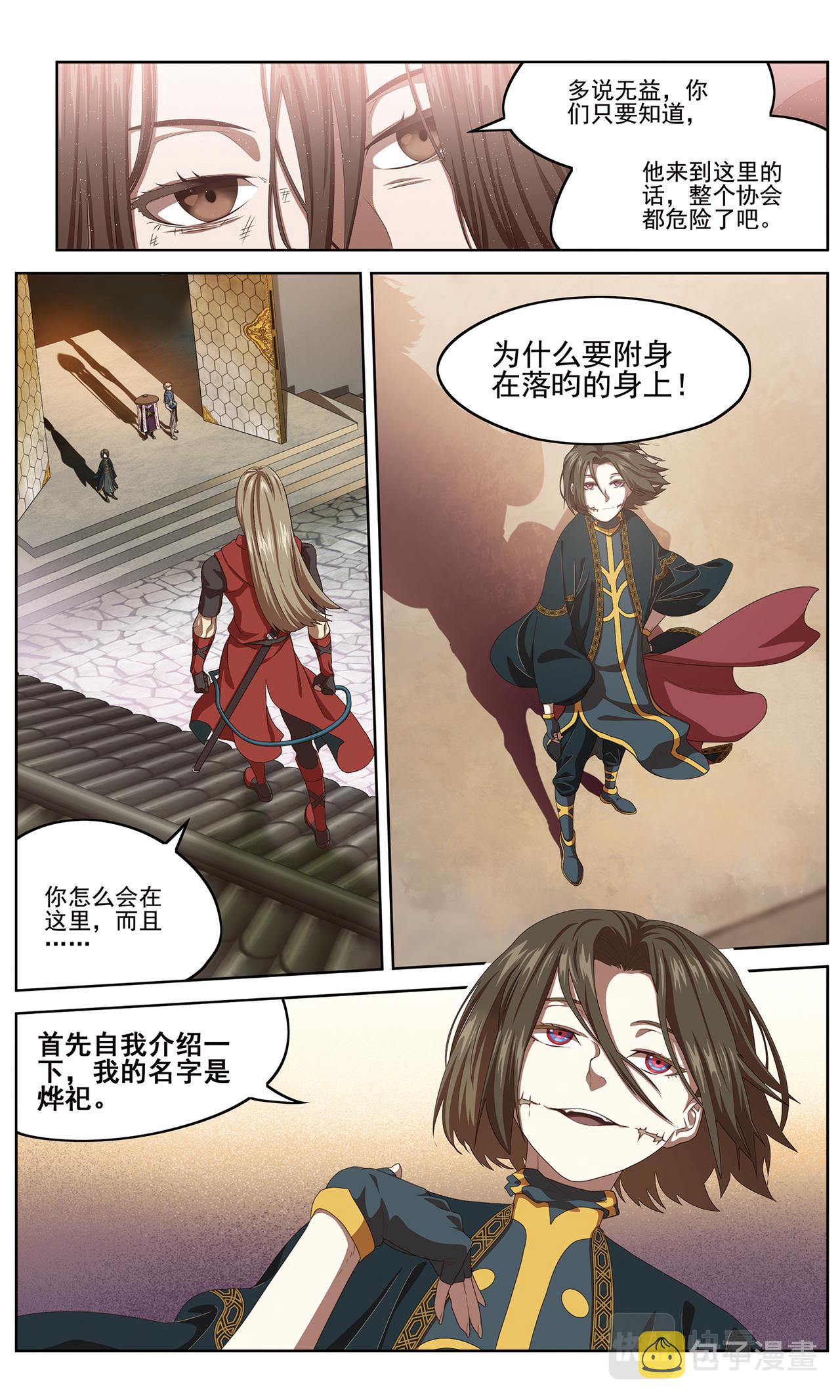 半神13