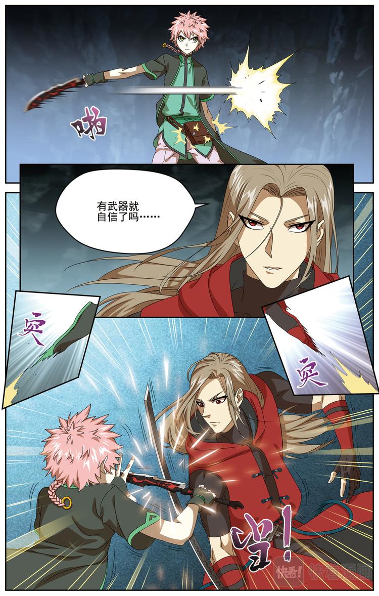 争斗18